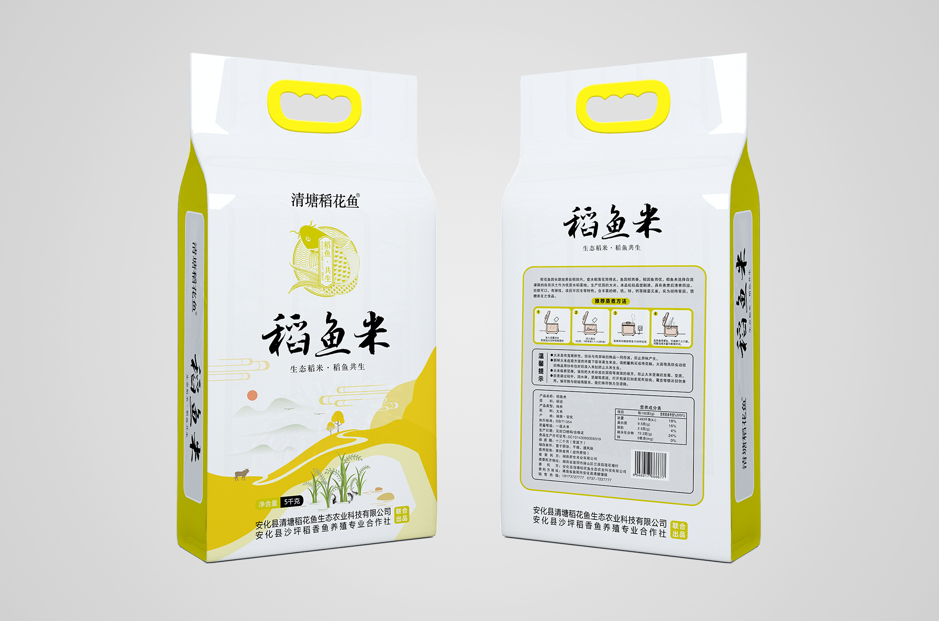 清塘稻花魚：5KG稻魚米